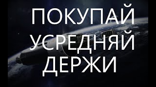 КАКУЮ КРИПТОВАЛЮТУ ПОКУПАТЬ НА ПРОСАДКЕ! ТОП 5 КРИПТОВАЛЮТ НА 2021!
