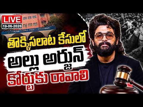 LIVE : Notices To Allu Arjun In Sandhya Theatre Stampede Case | V6 News - V6NEWSTELUGU