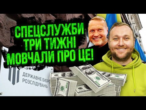 💥ЗСУ обікрали на 1,5 МІЛЬЯРДИ! Правда про справу Гринкевичів  Силовики допомогли ВТЕКТИ злочинцям