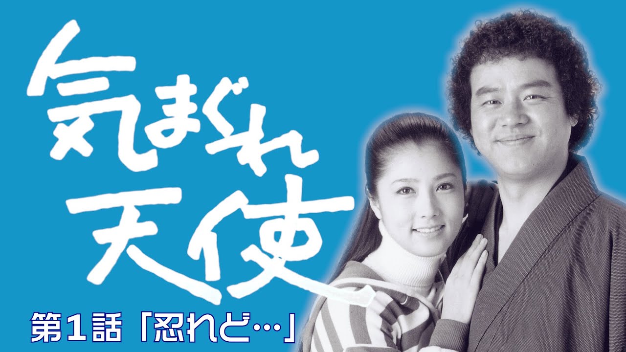 「本気!」石橋保さんなどサイン色紙 石橋保主演「本気!27-白熱編-」 - YouTube