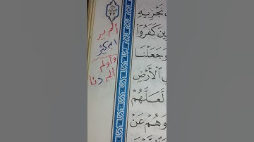 قراءة#ابن كثير  الآية 30 من سورة#الأنبياء من#طيبة النشر