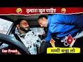 मैं किराया नहीं खून लेता हूँ 😂 | Car Prank | Prank Video | Car Lift Prank|Funny Pranks| Zaidi Pranks
