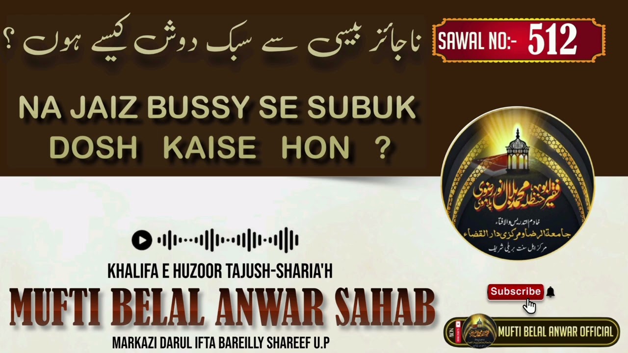 NA JAIZ BUSSY SE SUBUK DOSH KAISE HON ? BY FAQEEH E ASR MUFTI BELAL ANWAR MARKAZI DARUL IFTA. #viral