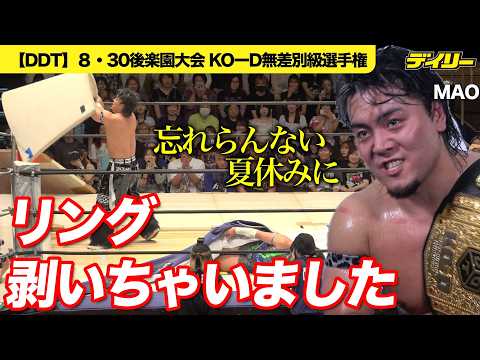 Champion MAO [DDT] goes on a rampage, suddenly tearing the ring apart; he and 18-year-old Daichi ...