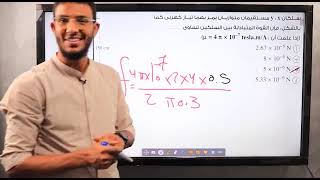 حل امتحان الفيزياء 2022-دور ثاني -الصف الثالث الثانوي