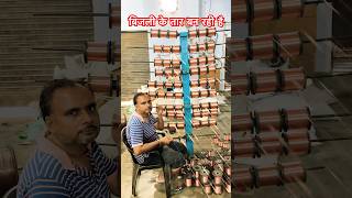 Bijlee ki wire Banane wali factory#wireworks #Multi stand wire, copper cable# House wiring, copper