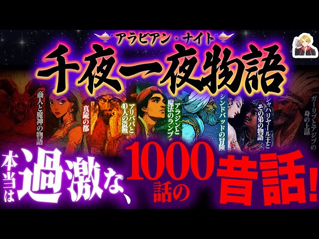 千夜一夜物語 : アラビア語対訳 千夜一夜物語 / 本田 孝一【著】 - 紀伊國屋書店ウェブストア