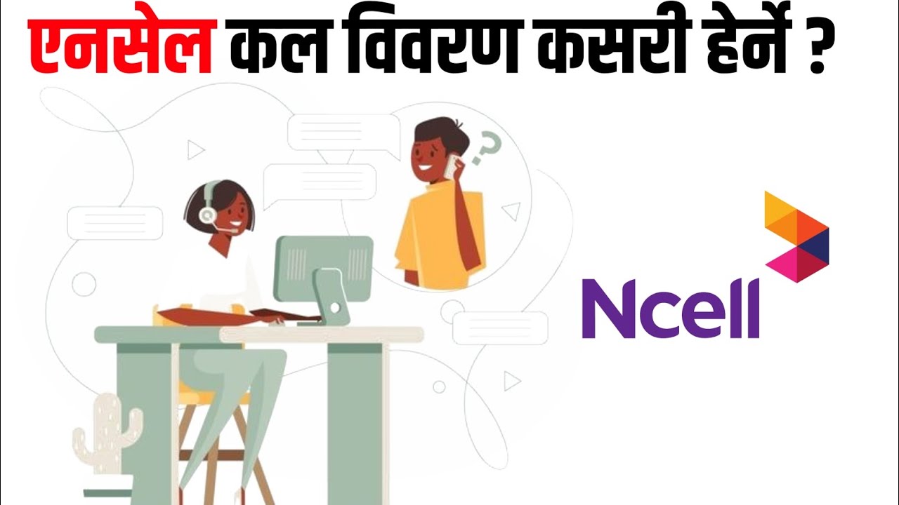 How To Check Ncell Call Details NCELL G Tech Nepal YouTube