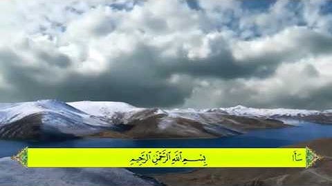 سوره تی المعارج القارئ عمر عبدالله