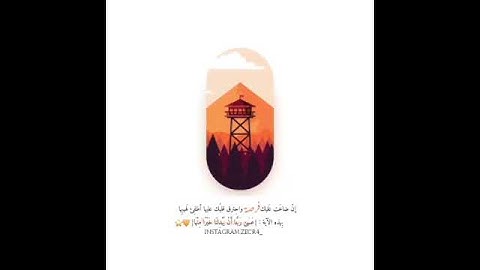 عسى ربنا أن يبدلنا خير منها.//القارئ إسلام صبحي 🎤ستوريات قرآن♥️