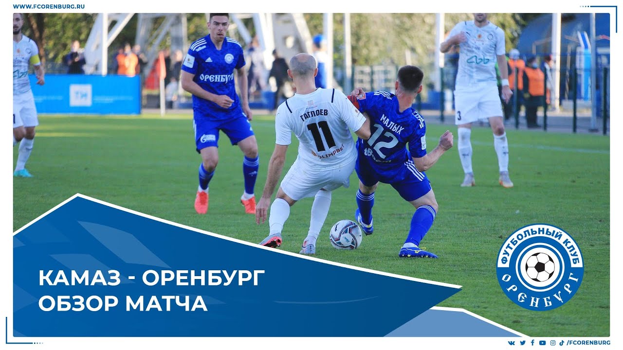 Сергей камазов оренбург