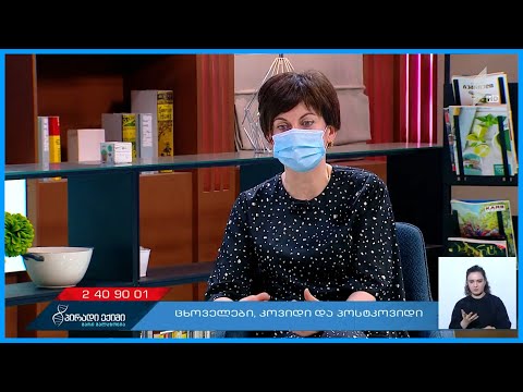 #პირადიექიმი როგორ ამოვიცნოთ ლეიშმანიოზი