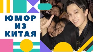 📣  Димаш Кудайберген   Китайские шутки  📣   Dimash Kudaibergen Chinese jokes