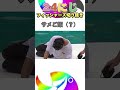 ザカオはプールに突き落としてしまったモトキに何を奢るのか！？ #フィッシャーズ #shorts
