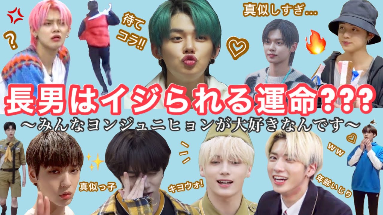 【TXT日本語字幕】長男を完全にナメきってる弟たち｜TXT面白い｜TXT funny moments