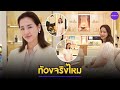 ต่าย ชุติมา โพสต์เอง ! ท้องจริงไหม ลั่นแฮชแท็กชัดถึงสิ่งมีชีวิตในท้องคือ ?