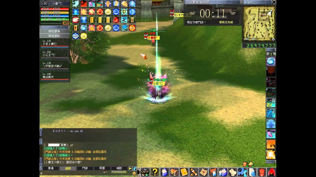 鸣人墨香-攻城战第一届