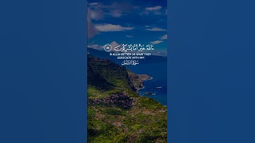 #قران_كريم -سورة  النمل #الشيخ ياسر الدوسري