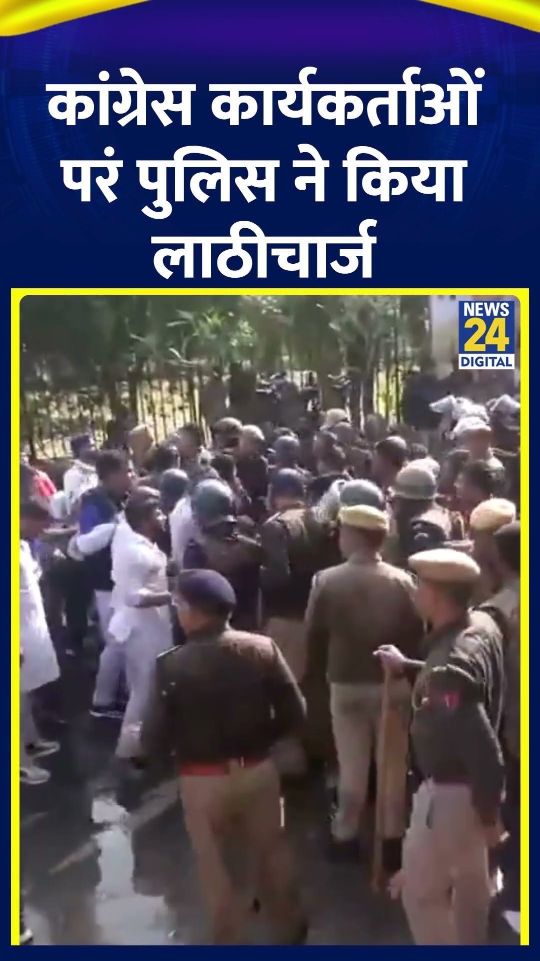 Amit Shah के खिलाफ प्रदर्शन कर रहे Congress कार्यकर्ताओं पर Police ने किया लाठीचार्ज