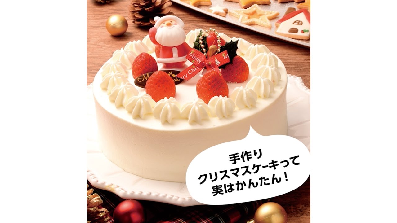 Cuoca 簡単クリスマスケーキの作り方 Youtube