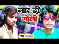  shubham gudiya raj   dancebhojpuri super hit song 2021 kamlesh records