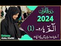 Dawrahequran para1by ustaza aisha khalid 2024