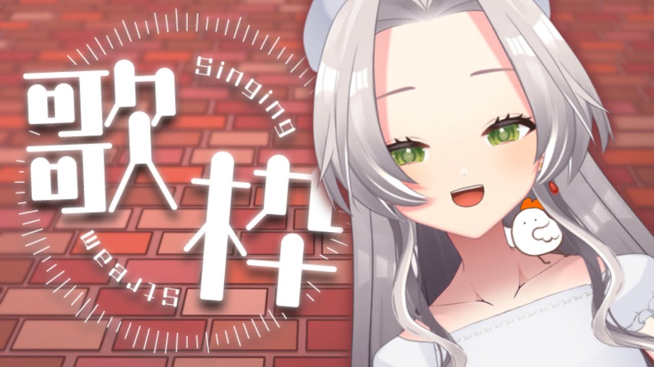 【雑談&歌枠】夜の迷い人たちは何をしていますか?【個人Vtuber / ブランク・ウリカ 】 #初見歓迎 #karaoke #shorts