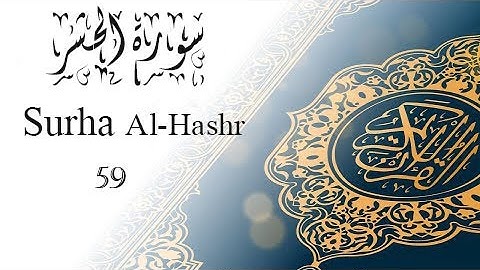 القرآن الكريم سورة الحشر(59) الجزء الثامن والعشرون ...  QURAN KARIM SURHA Al-HASHR PART 28