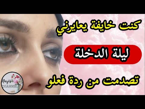 مرات عمي ضغطات عليا 😭 ندير ليلتي بلا زواج 💔 ولي وقع خلاني نتاصر عليها