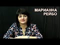 Про Надежду Крупскую | Марианна Рейбо