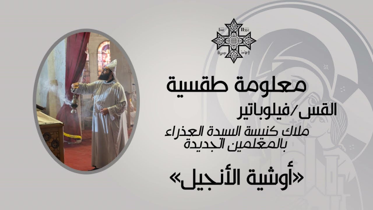 معلومة طقسية 