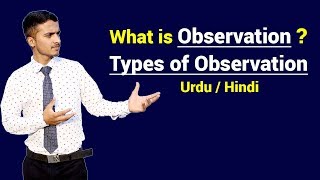 What is Observation & Types of Observation ? Urdu / Hindi