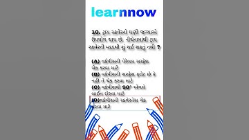 ⚡ઇલેક્ટ્રીક આસિસ્ટન્ટ (VS) #dgvcl #getco #mgvcl #pgvcl #ugvcl #election #iti