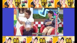 康熙來了 20150716 001