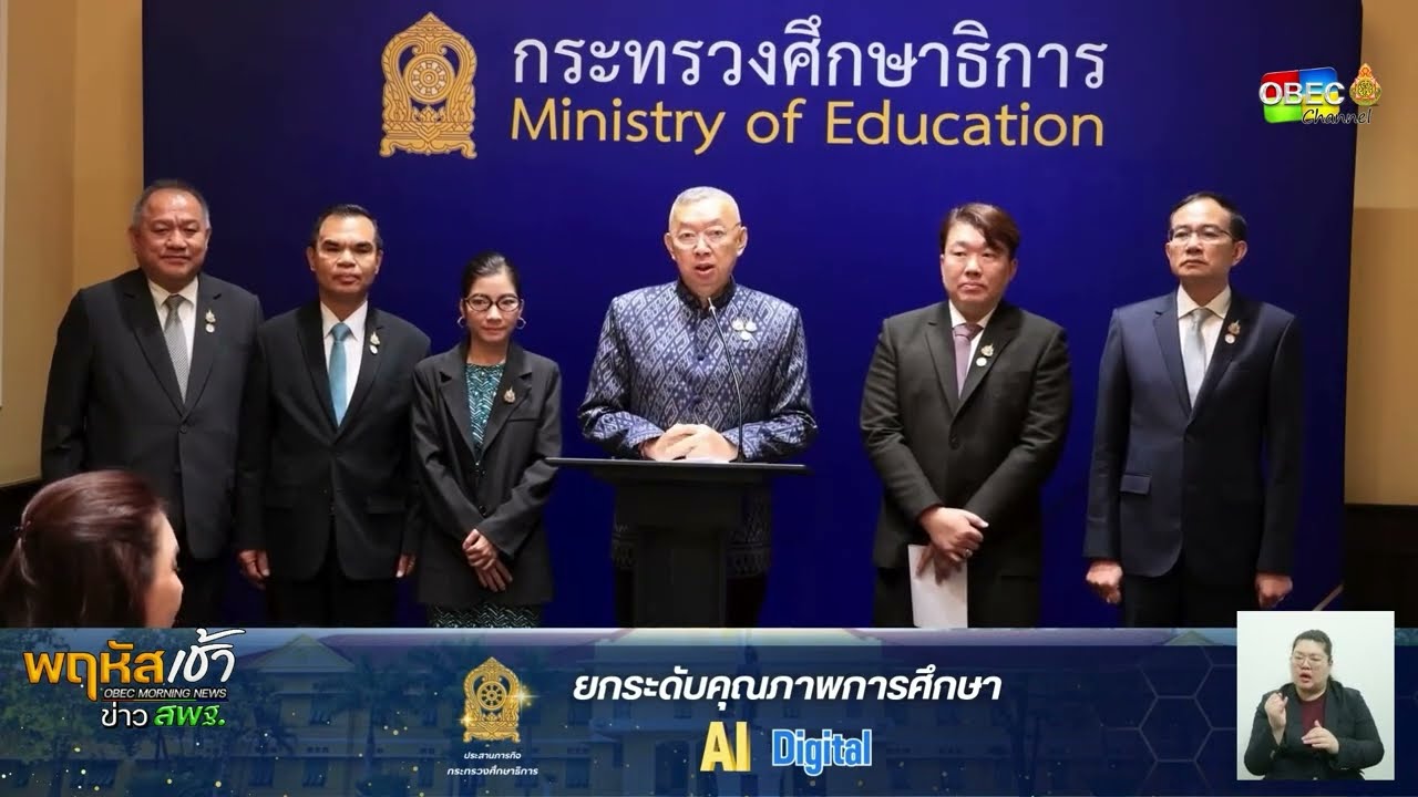 รายการ “พฤหัสเช้า ข่าว สพฐ.” ช่วง เรื่องเล่า ข่าว สพฐ. ครั้งที่ 21/2568 ( Part 2/10 )