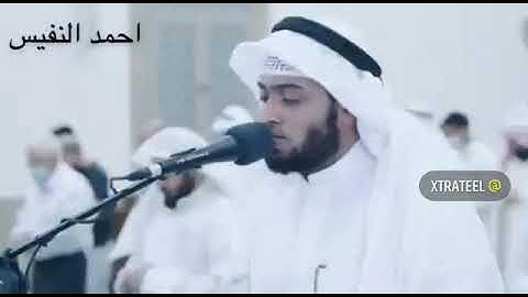 أرح سمعك القارئ: احمد النفيس حالات واتس آب  أذ قال لله يا عيسى ابن مريم )