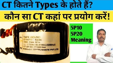 Current transformer 5P10 aur 5P20 | CT ka class kaise pahchane | Types of CT | electrical video