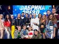 «Новая Фабрика звезд». 2-й отчетный концерт