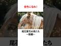 金色になれ！尾花栗毛の馬　後編