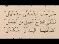 برول نوى الهوى سلطان يحكم خميس ترنان زجل أندلسي المالوف التونسي تراث 