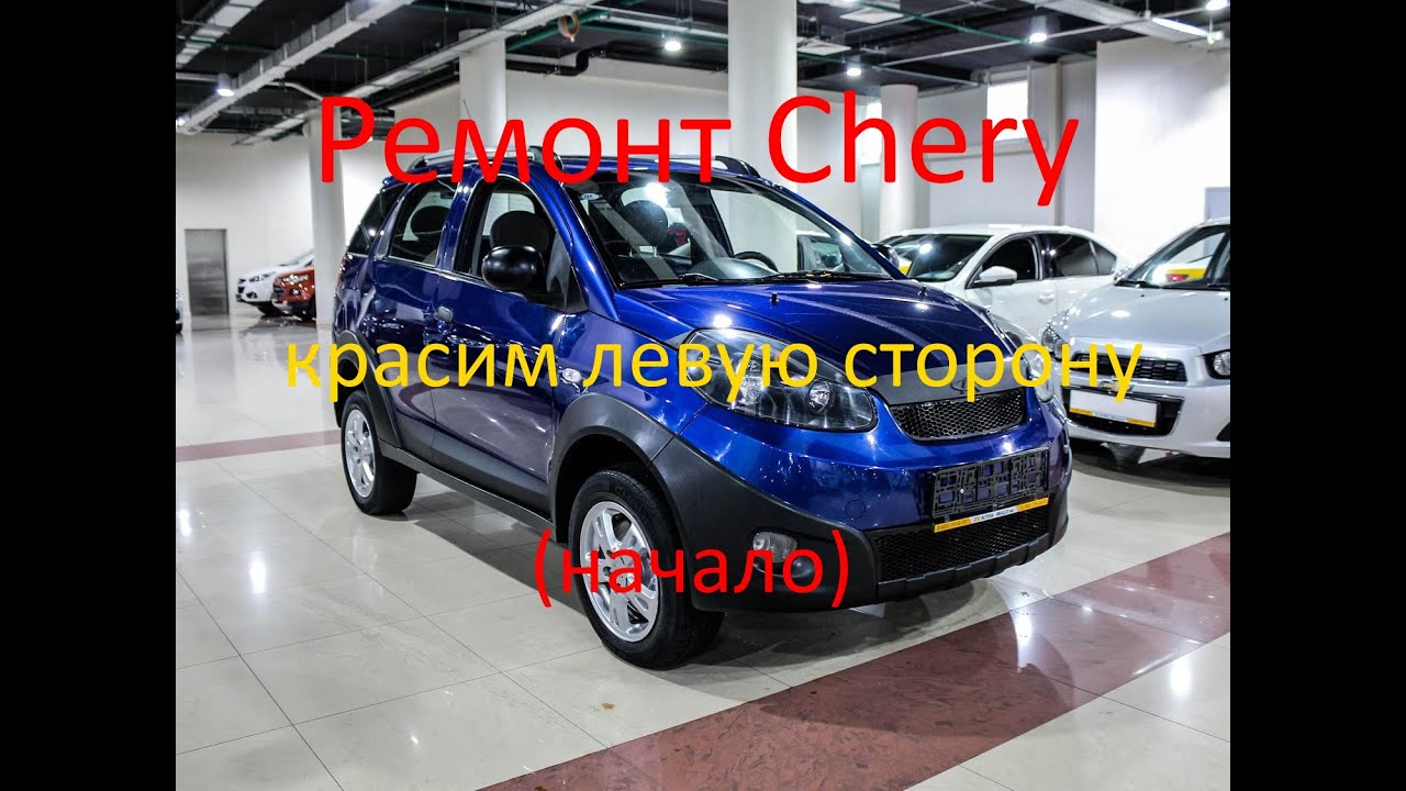 Chery indis прошивка