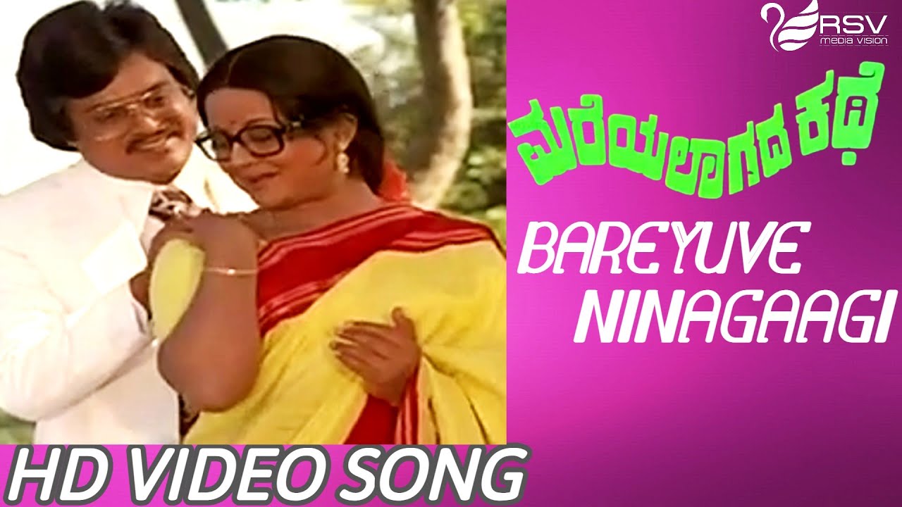 Bareyuve Ninagaagi  Mareyalagada Kathe   Jai Jagadish   Manjula  Kannada Video Song