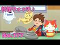 【公式】妖怪ウォッチ♪ #177 荷物を持つのダリ～っす！
