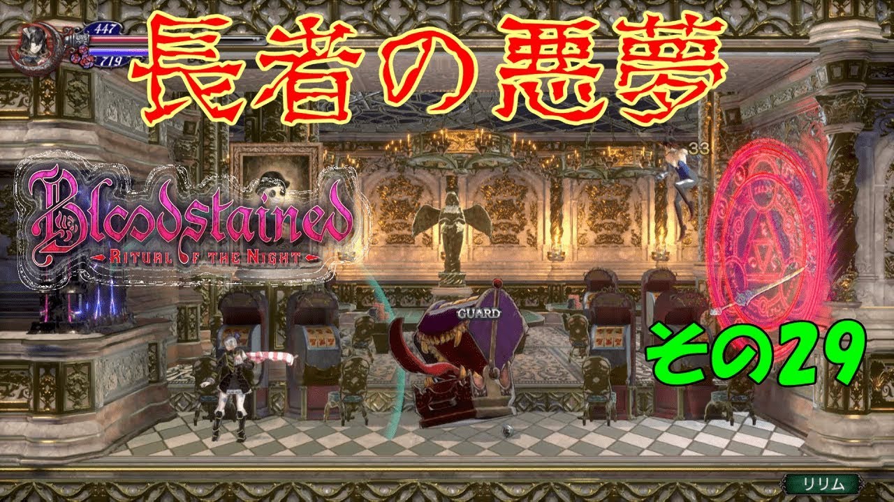 ステインド 金策 ブラッド 食事（調理） [Bloodstained：Ritual