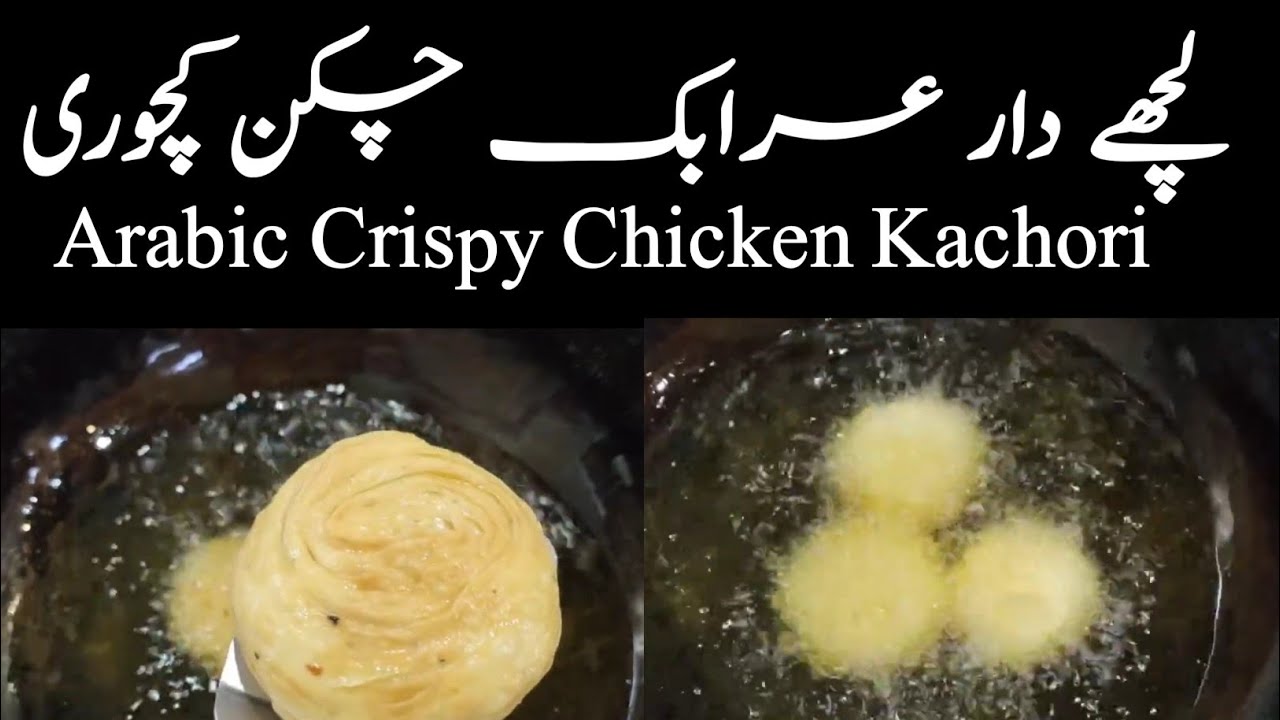 arabic chicken kachori Recipe | best chicken kachori recipe | Crispy & Spicy Ramadan Special