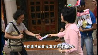 20120909 無綫新聞 TVB 晚間新聞 2012 立法會選舉日