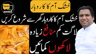 How to Start Dry Mango Business in Pakistan? - Complete Step-By-Step Guide!