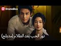 خانت ه لا هذه البداية فقط ليلى الحامل عادت بزوج أقوى من الجميع DramaBox