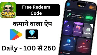 Free redeem code app 2025 | cash monkey app se redeem code kaise le | google play redeem code screenshot 4