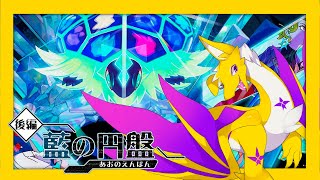 【ポケモンSV】なんか藍の円盤がすごいらしい！【DLC】